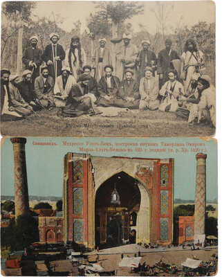 Две открытки с видами г. Самарканда, нач. XX в.